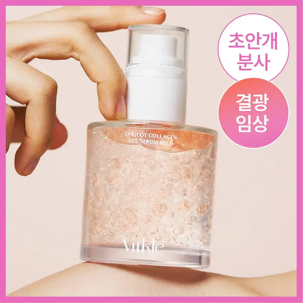 [화잘먹 젤리미스트] 빛클 살구콜라겐 젤세럼 미스트 100ml